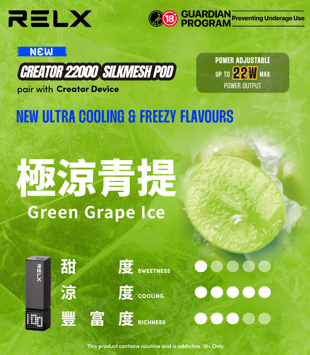 悅刻積木 RELX Creator 22000 主機|22,000口續航+SilkMesh科技|Avant Vape