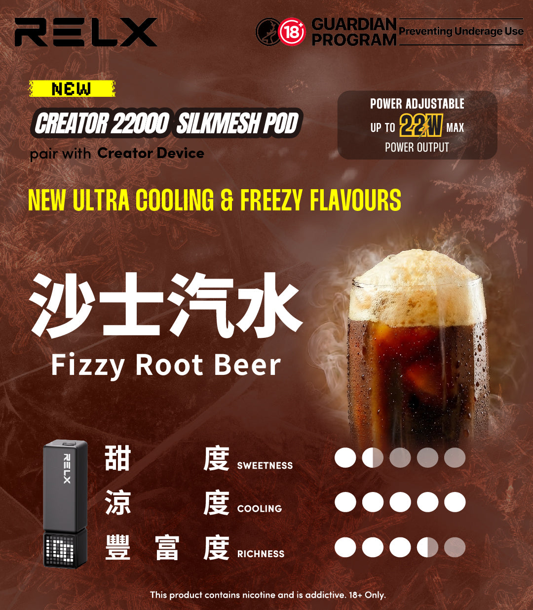 悅刻積木 RELX Creator 22000 主機｜22,000口續航＋SilkMesh科技｜Avant Vape